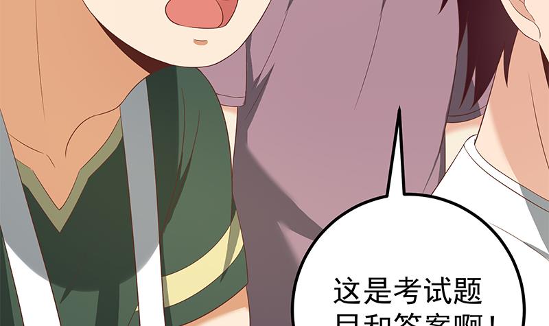 都是黑丝惹的祸355 第二季 第106话 配得上你的名字