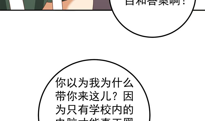 都是黑丝惹的祸355 第二季 第106话 配得上你的名字