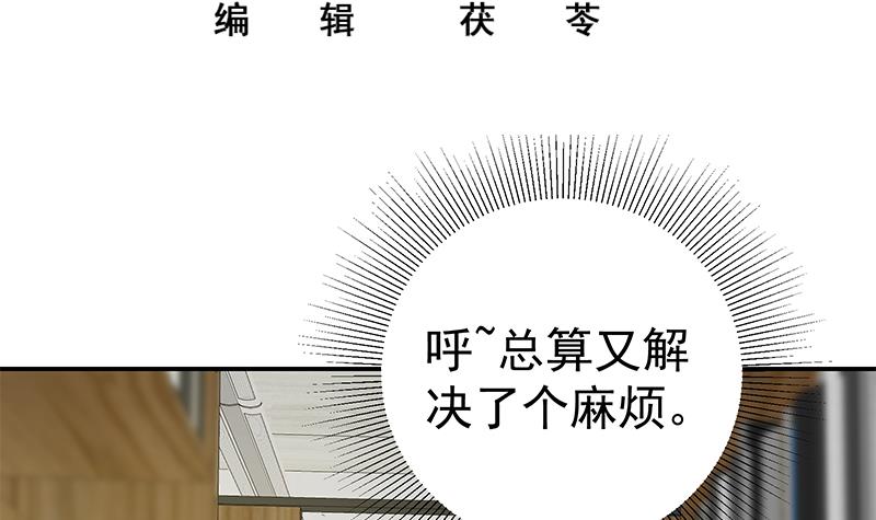 都是黑丝惹的祸356 第二季 第107话 五美钟婉