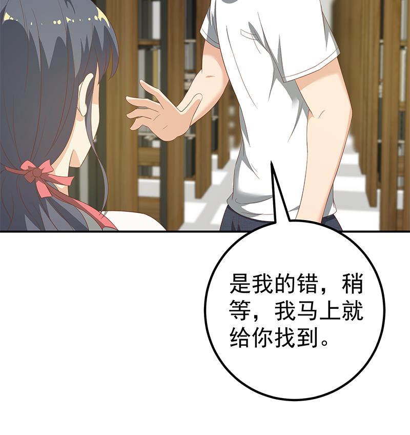 都是黑丝惹的祸356 第二季 第107话 五美钟婉