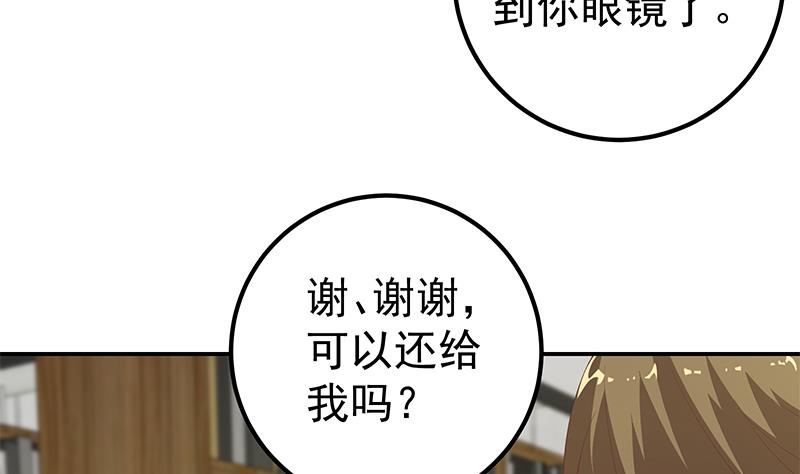 都是黑丝惹的祸356 第二季 第107话 五美钟婉