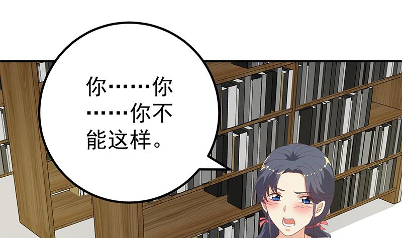 都是黑丝惹的祸356 第二季 第107话 五美钟婉