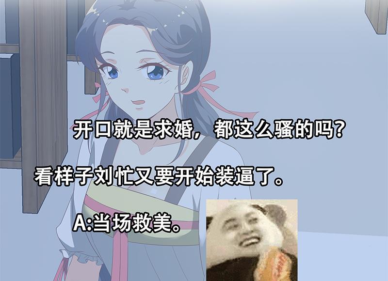 都是黑丝惹的祸356 第二季 第107话 五美钟婉