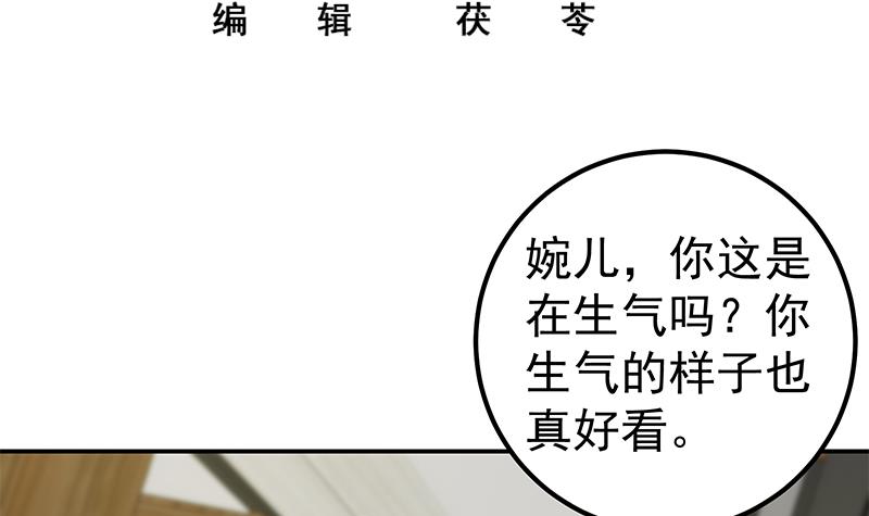 都是黑丝惹的祸357 第二季 第108话 他的背景深厚