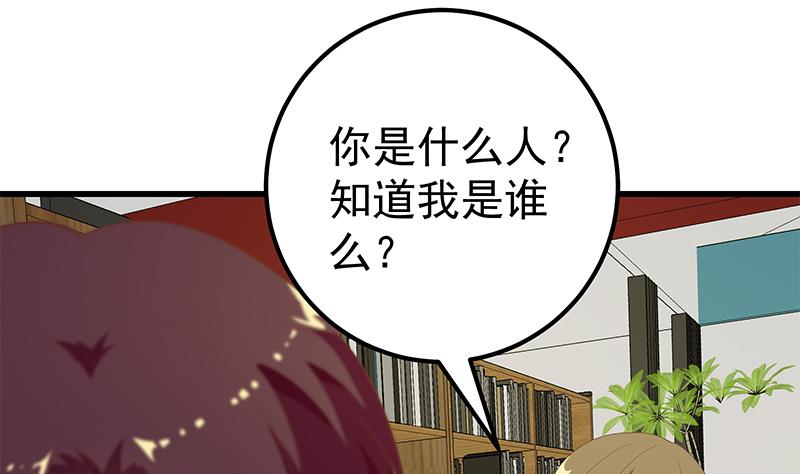 都是黑丝惹的祸357 第二季 第108话 他的背景深厚