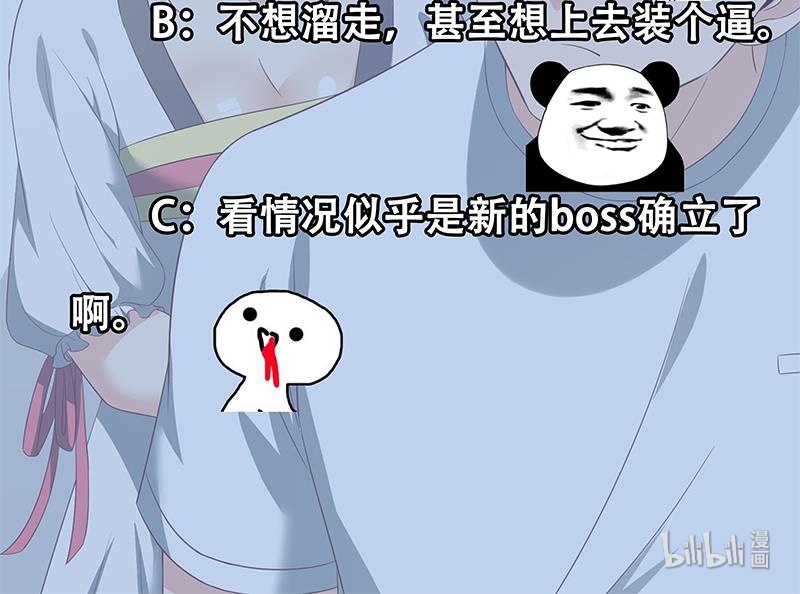 都是黑丝惹的祸357 第二季 第108话 他的背景深厚