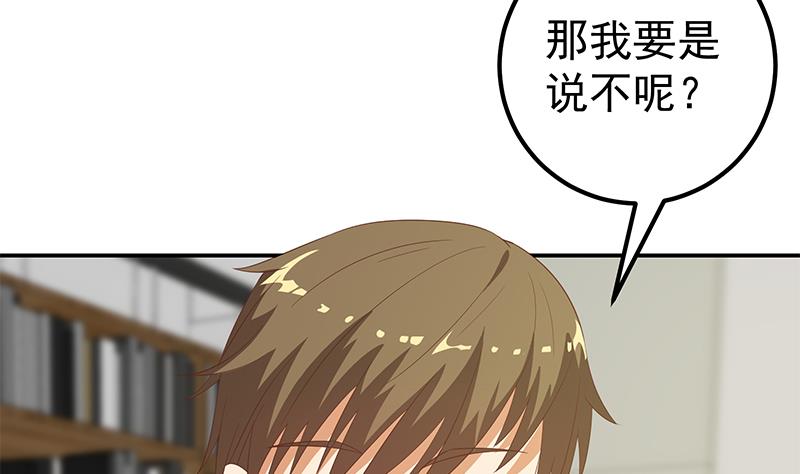 都是黑丝惹的祸357 第二季 第108话 他的背景深厚