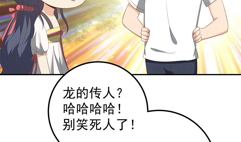 都是黑丝惹的祸358 第二季 第109话 她本就是我女朋友！