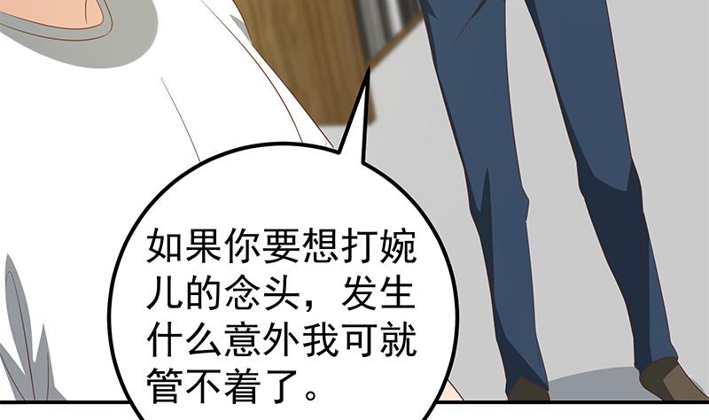 都是黑丝惹的祸358 第二季 第109话 她本就是我女朋友！