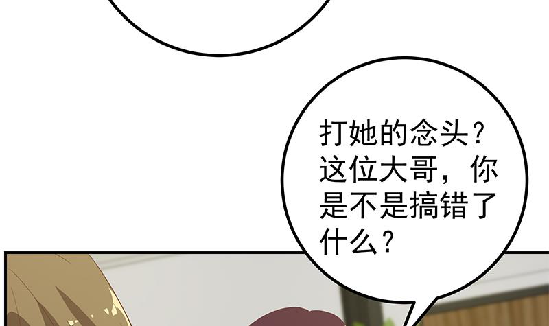都是黑丝惹的祸358 第二季 第109话 她本就是我女朋友！