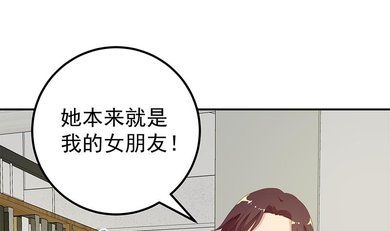都是黑丝惹的祸358 第二季 第109话 她本就是我女朋友！