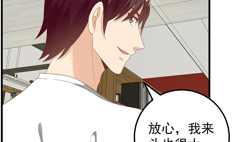都是黑丝惹的祸358 第二季 第109话 她本就是我女朋友！