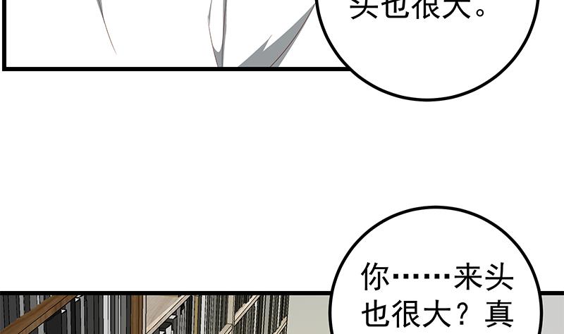 都是黑丝惹的祸358 第二季 第109话 她本就是我女朋友！