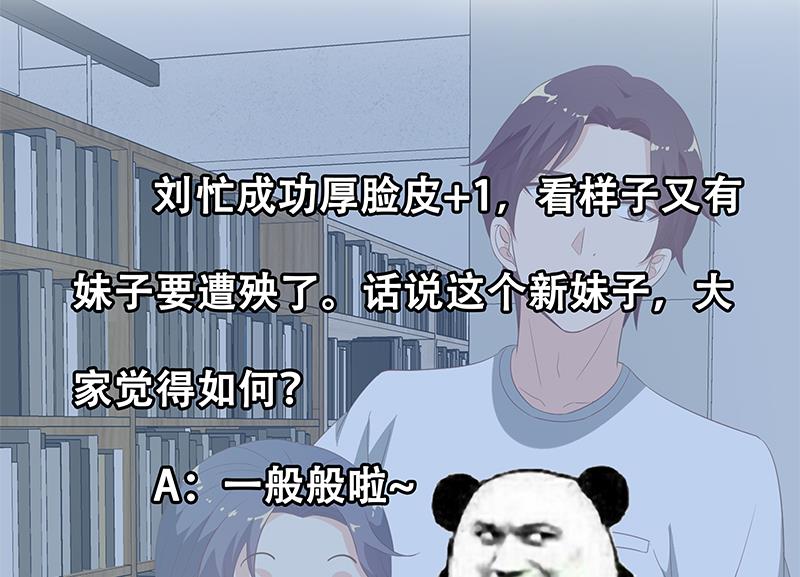 都是黑丝惹的祸358 第二季 第109话 她本就是我女朋友！