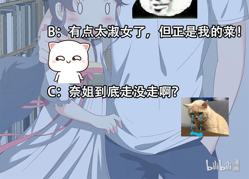 都是黑丝惹的祸358 第二季 第109话 她本就是我女朋友！