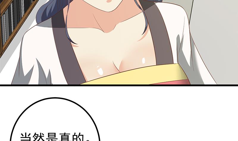 都是黑丝惹的祸358 第二季 第109话 她本就是我女朋友！