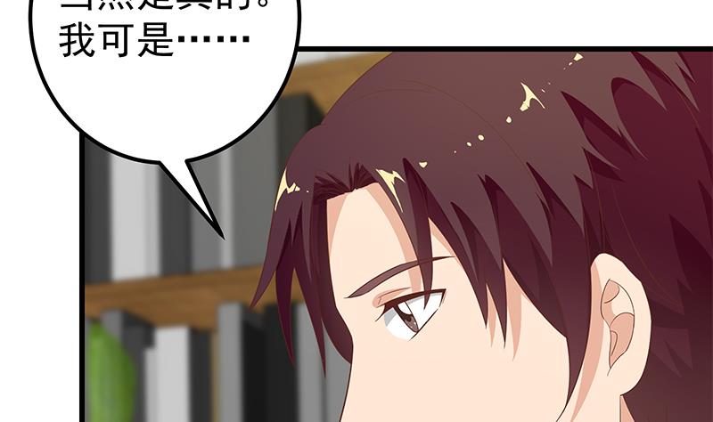 都是黑丝惹的祸358 第二季 第109话 她本就是我女朋友！