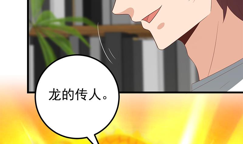 都是黑丝惹的祸358 第二季 第109话 她本就是我女朋友！