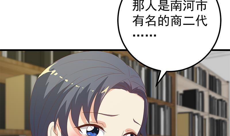 都是黑丝惹的祸359 第二季 第110话 奈姐的电话