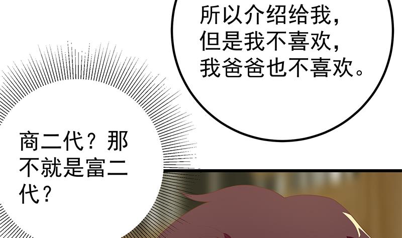 都是黑丝惹的祸359 第二季 第110话 奈姐的电话