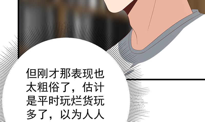 都是黑丝惹的祸359 第二季 第110话 奈姐的电话