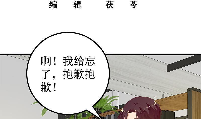 都是黑丝惹的祸359 第二季 第110话 奈姐的电话