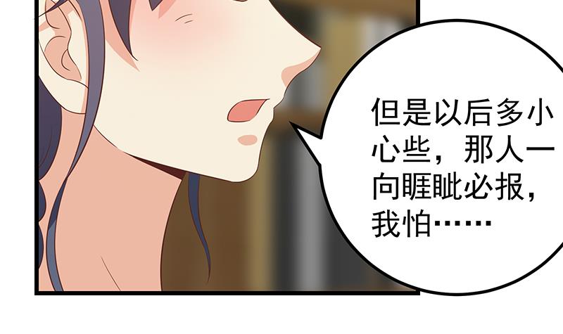 都是黑丝惹的祸359 第二季 第110话 奈姐的电话