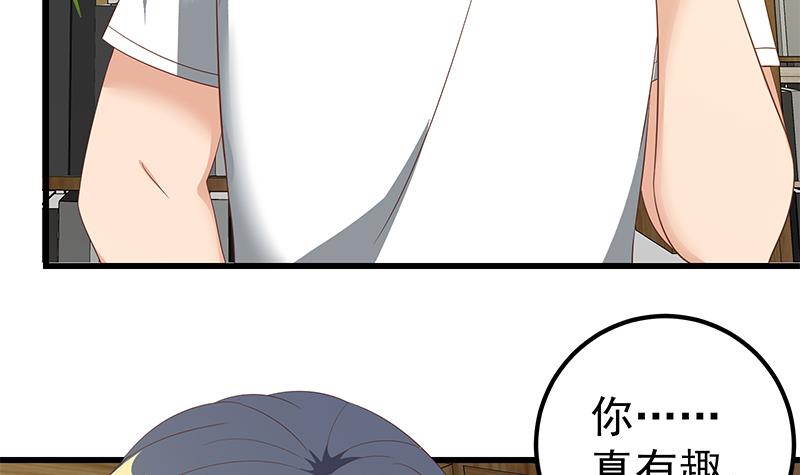 都是黑丝惹的祸359 第二季 第110话 奈姐的电话