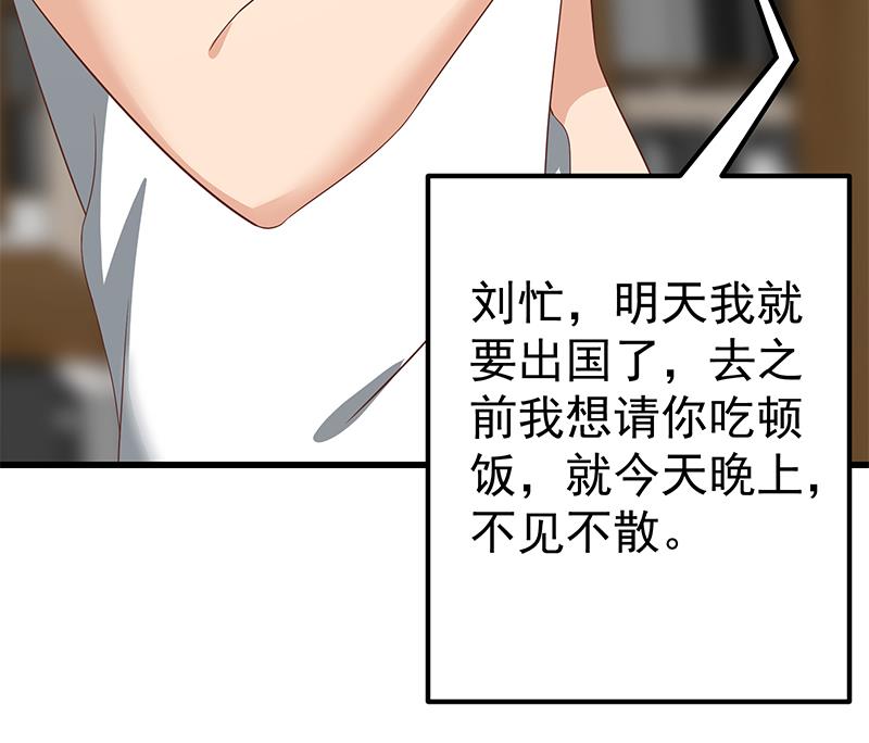 都是黑丝惹的祸359 第二季 第110话 奈姐的电话