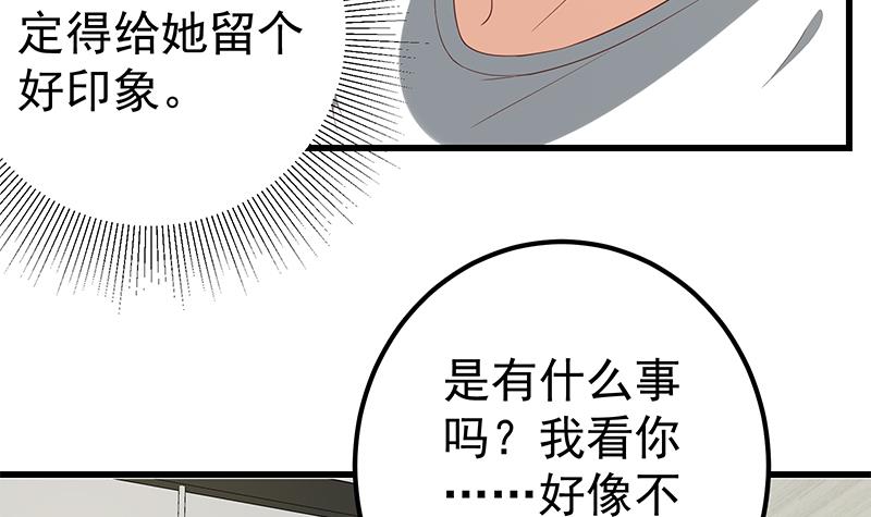 都是黑丝惹的祸359 第二季 第110话 奈姐的电话