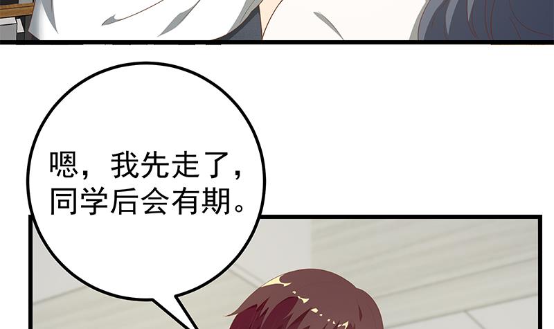 都是黑丝惹的祸359 第二季 第110话 奈姐的电话
