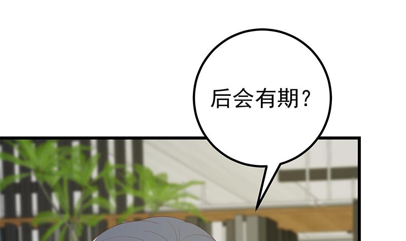 都是黑丝惹的祸359 第二季 第110话 奈姐的电话