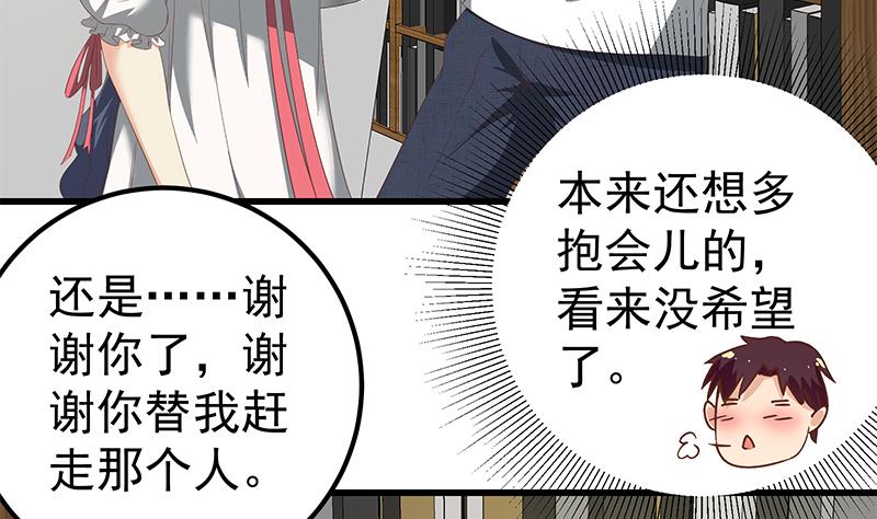 都是黑丝惹的祸359 第二季 第110话 奈姐的电话
