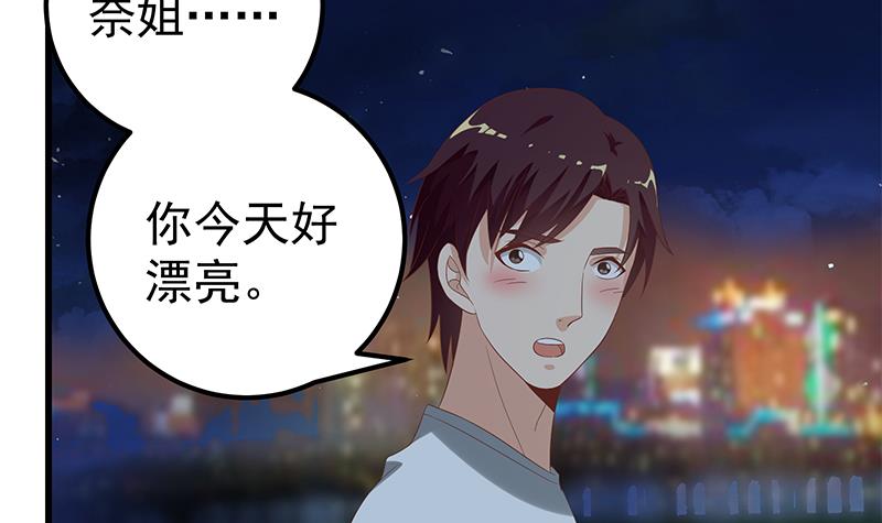都是黑丝惹的祸360 第二季 第111话 和奈姐宾馆避雨