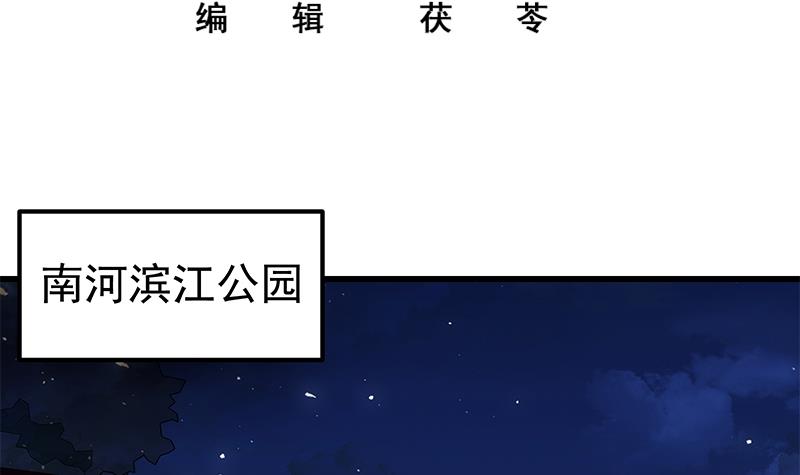 都是黑丝惹的祸360 第二季 第111话 和奈姐宾馆避雨