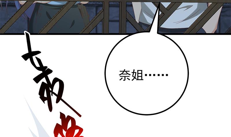 都是黑丝惹的祸360 第二季 第111话 和奈姐宾馆避雨