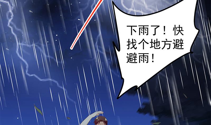 都是黑丝惹的祸360 第二季 第111话 和奈姐宾馆避雨