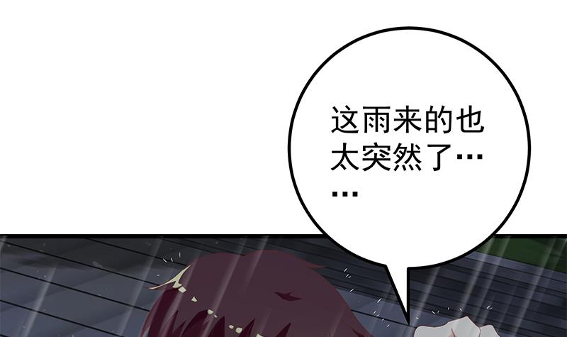 都是黑丝惹的祸360 第二季 第111话 和奈姐宾馆避雨