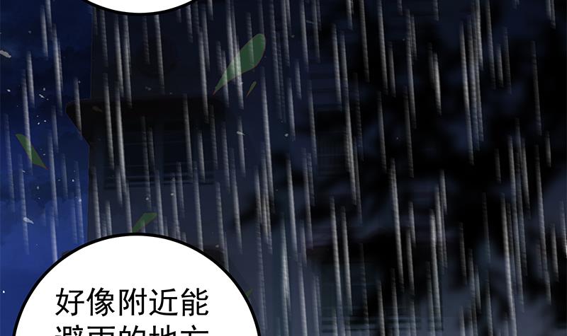 都是黑丝惹的祸360 第二季 第111话 和奈姐宾馆避雨