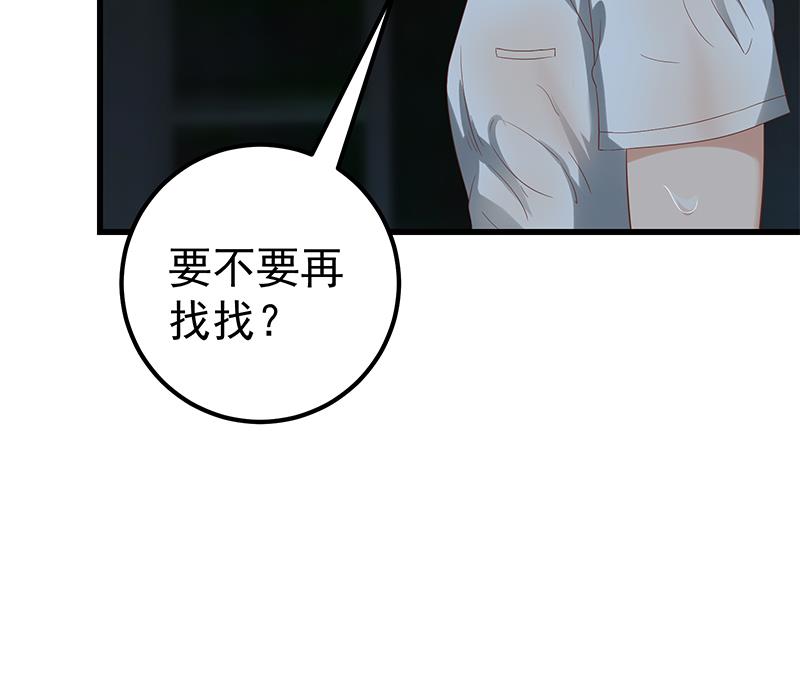 都是黑丝惹的祸360 第二季 第111话 和奈姐宾馆避雨