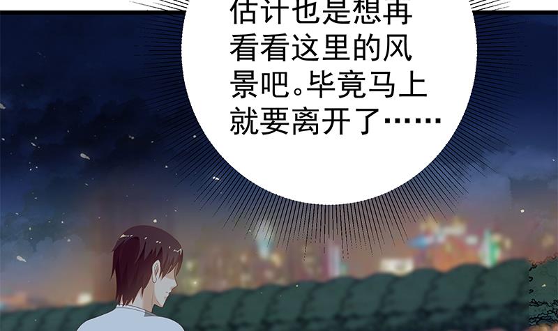 都是黑丝惹的祸360 第二季 第111话 和奈姐宾馆避雨