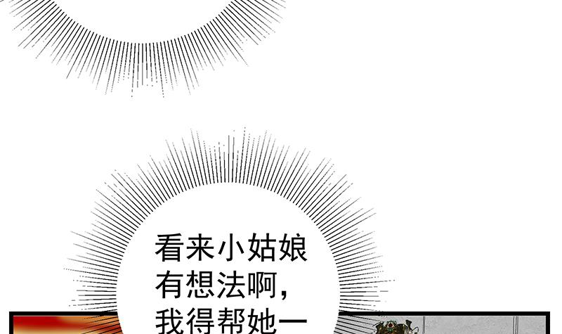 都是黑丝惹的祸361 第二季 第112话 神助攻