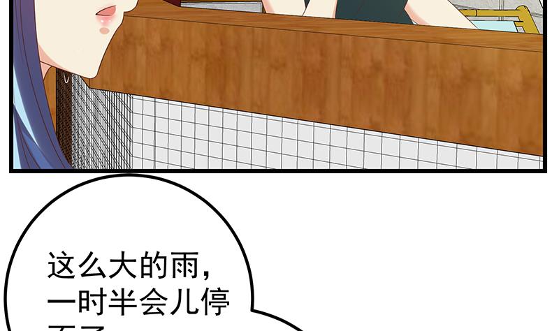 都是黑丝惹的祸361 第二季 第112话 神助攻