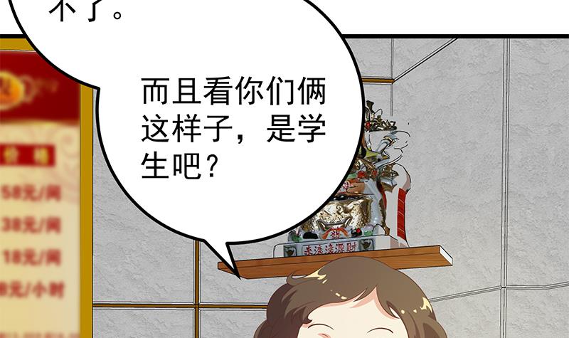 都是黑丝惹的祸361 第二季 第112话 神助攻