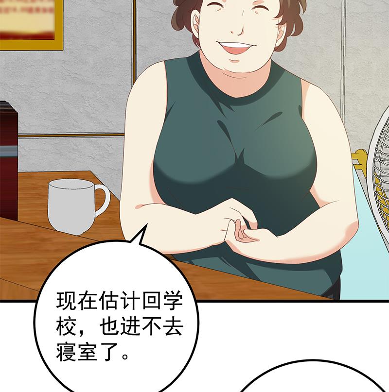 都是黑丝惹的祸361 第二季 第112话 神助攻