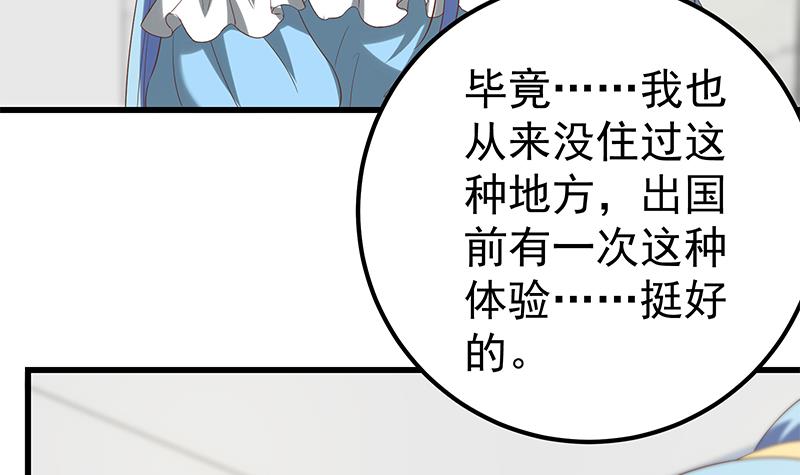 都是黑丝惹的祸361 第二季 第112话 神助攻