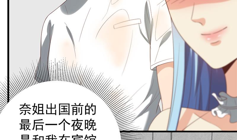 都是黑丝惹的祸361 第二季 第112话 神助攻