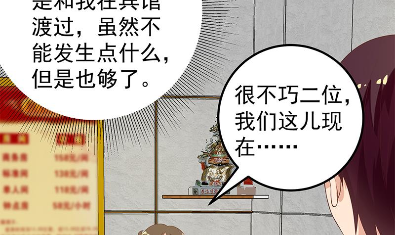 都是黑丝惹的祸361 第二季 第112话 神助攻