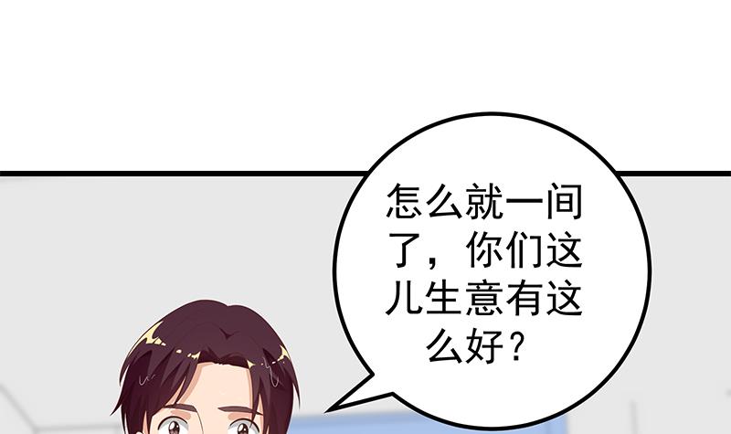 都是黑丝惹的祸361 第二季 第112话 神助攻