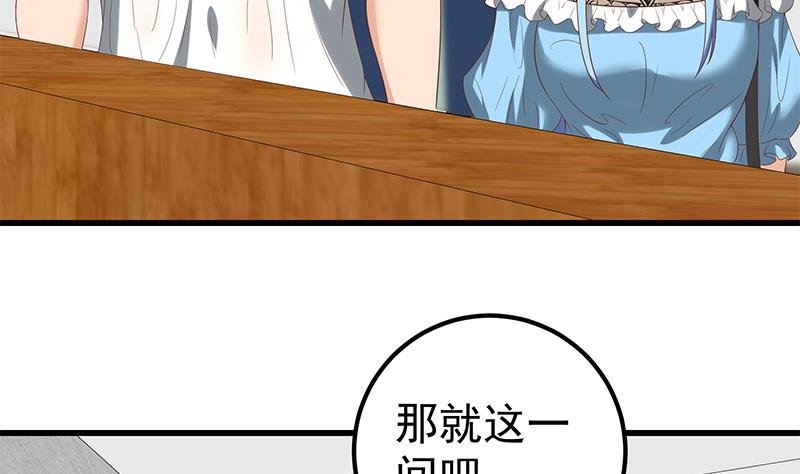 都是黑丝惹的祸361 第二季 第112话 神助攻